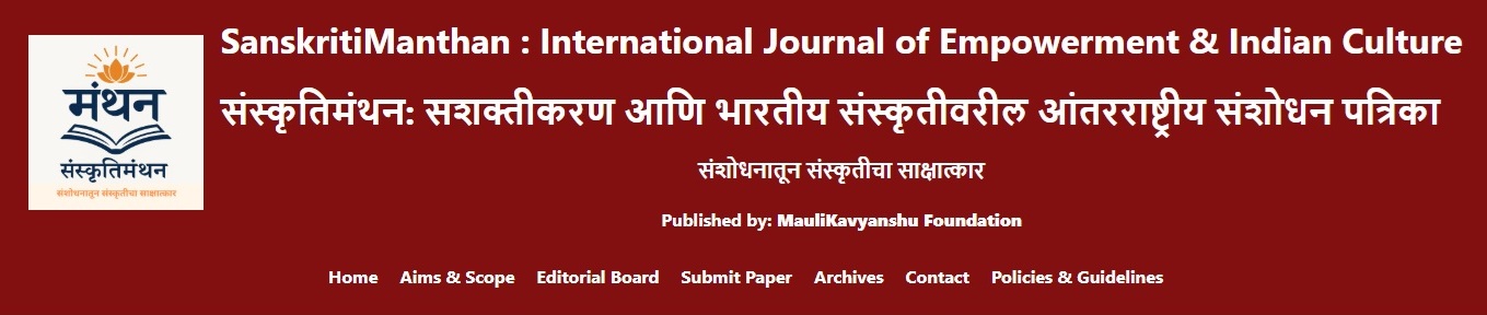 SanskritiManthan